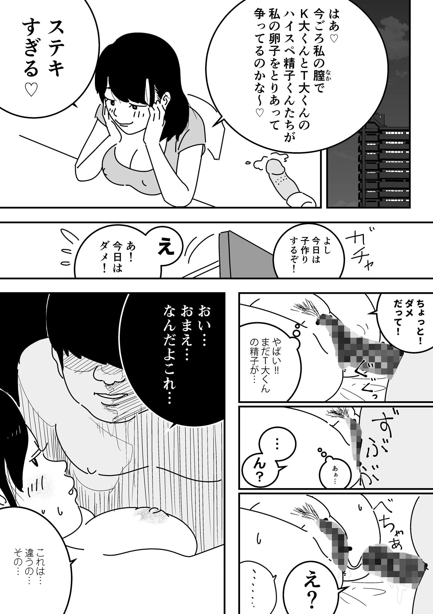 よい子ブックスの妊活日誌 夫に内緒で精子バンク使ってみた